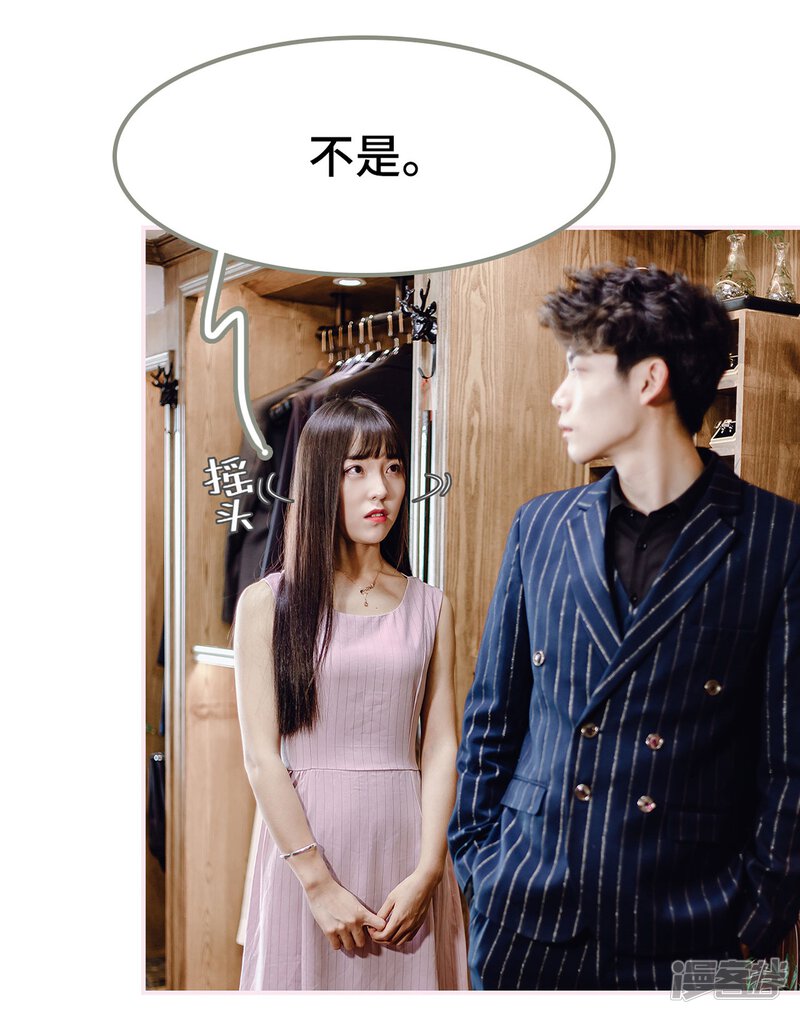 第21话-宠婚夜袭：总裁前夫求放过-剧能玩（第26张）