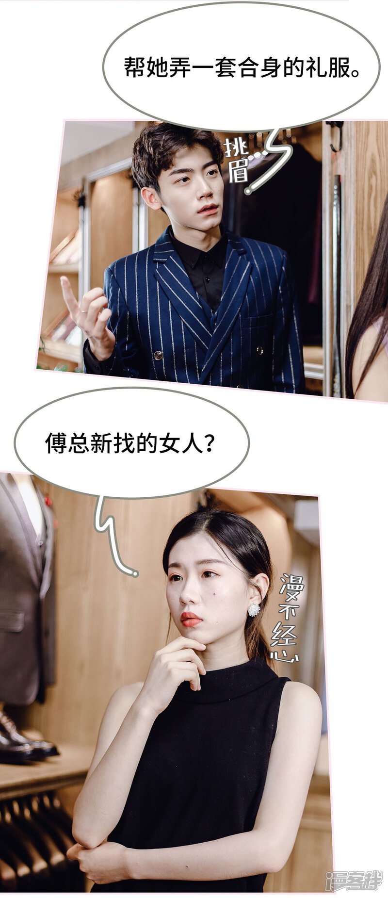 第22话-宠婚夜袭：总裁前夫求放过-剧能玩（第11张）