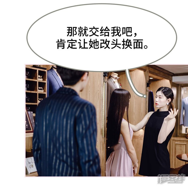 第22话-宠婚夜袭：总裁前夫求放过-剧能玩（第14张）