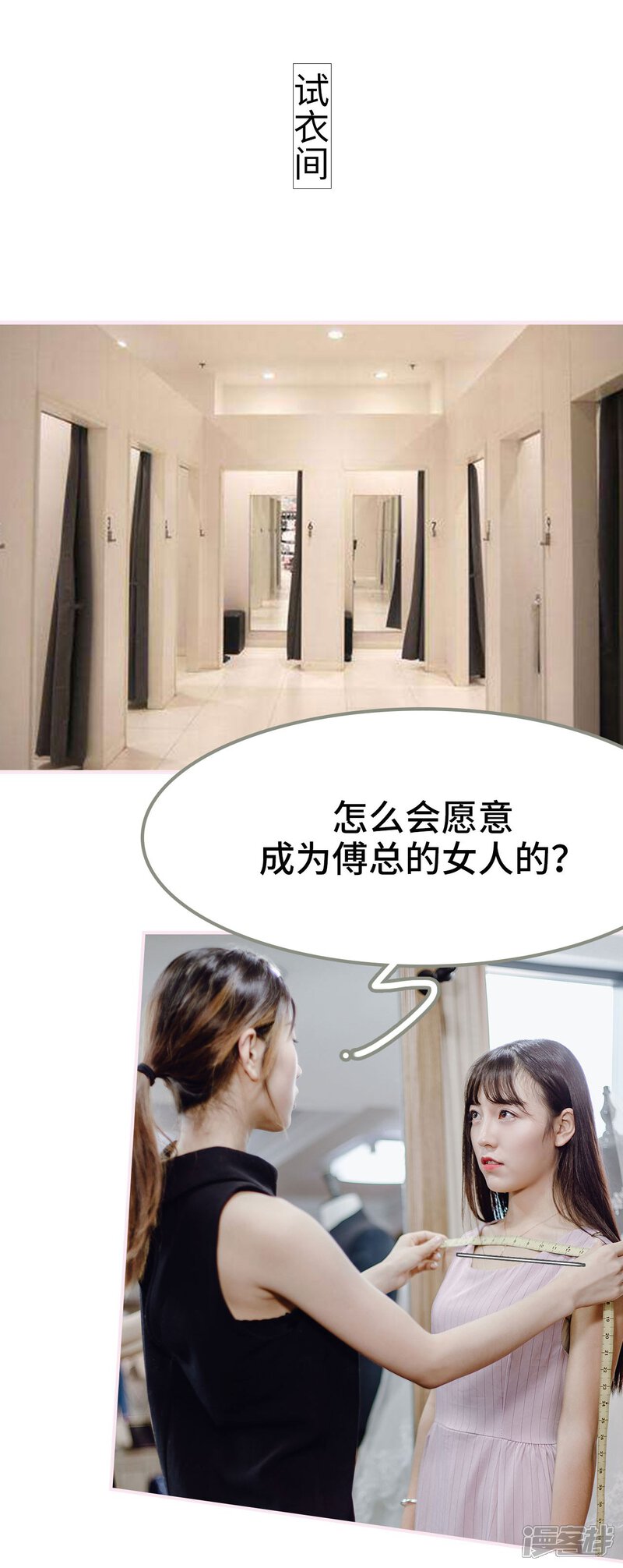 第22话-宠婚夜袭：总裁前夫求放过-剧能玩（第16张）