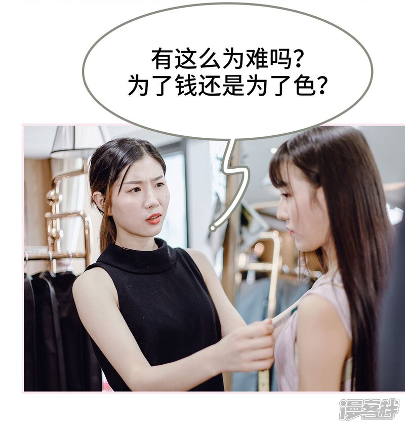 第22话-宠婚夜袭：总裁前夫求放过-剧能玩（第18张）