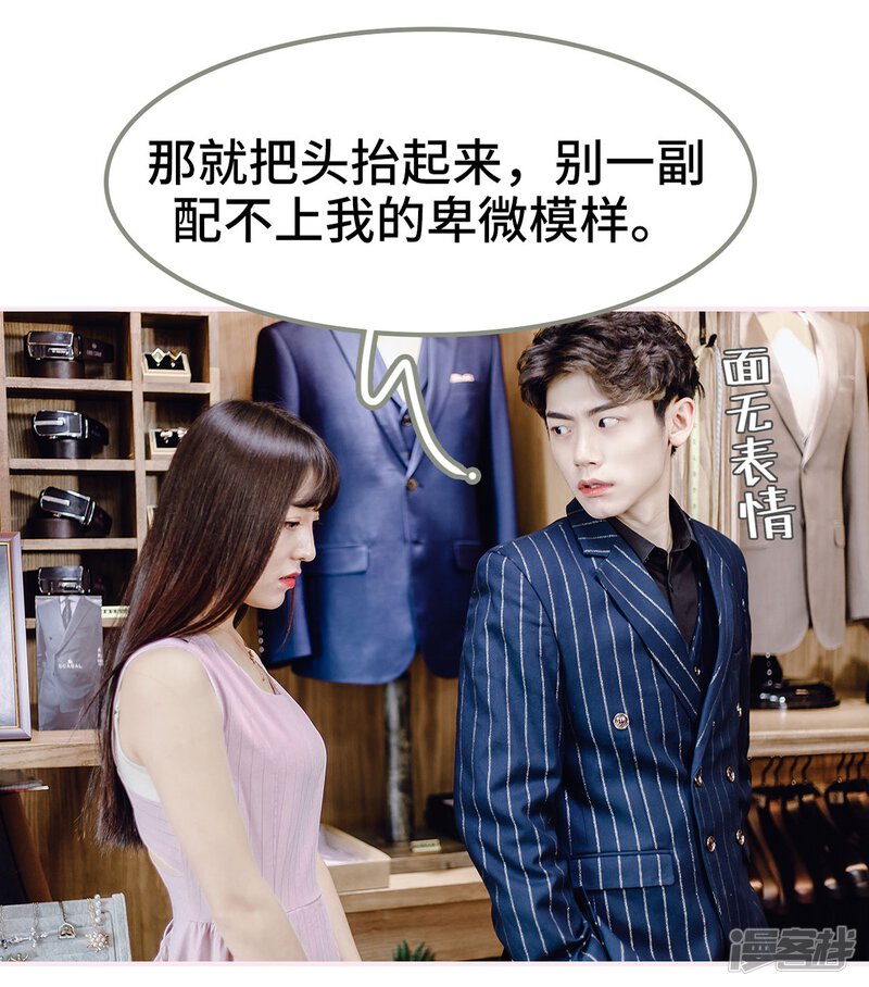 第21话-宠婚夜袭：总裁前夫求放过-剧能玩（第27张）