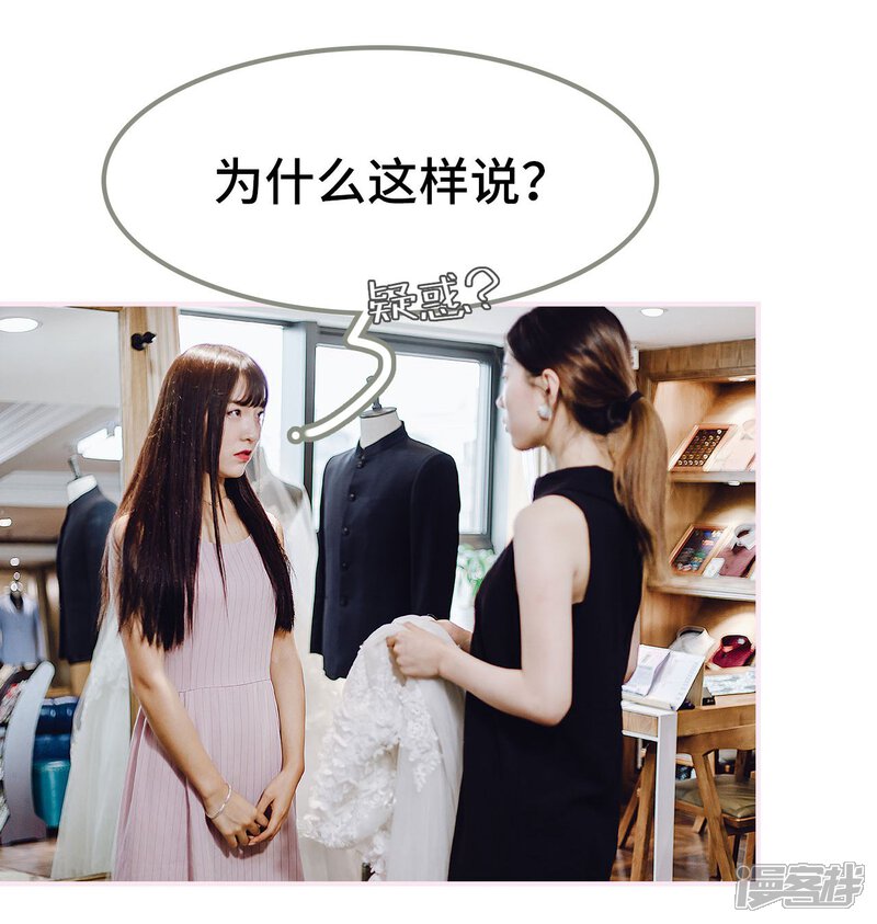 第22话-宠婚夜袭：总裁前夫求放过-剧能玩（第21张）