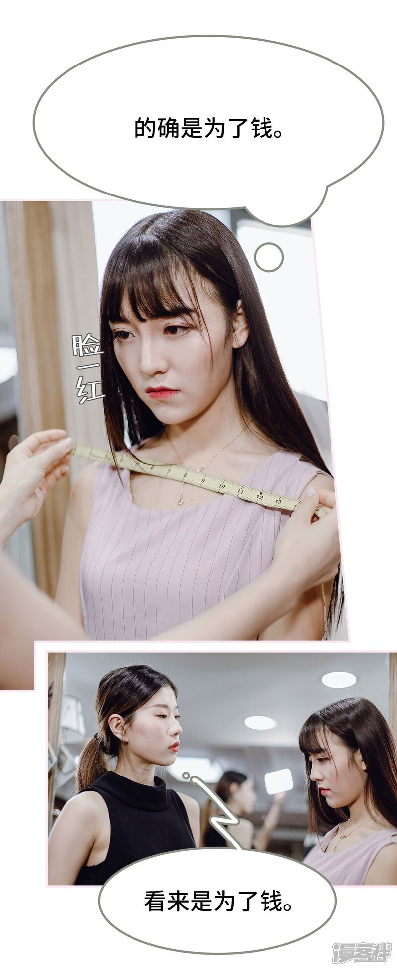 第22话-宠婚夜袭：总裁前夫求放过-剧能玩（第19张）