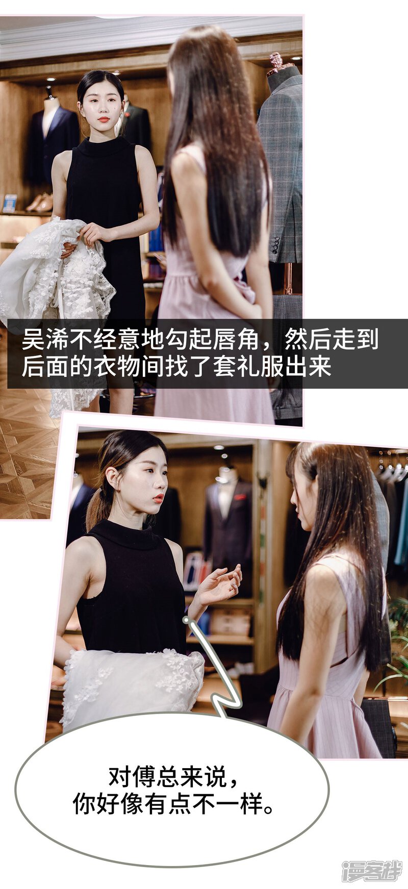 第22话-宠婚夜袭：总裁前夫求放过-剧能玩（第20张）