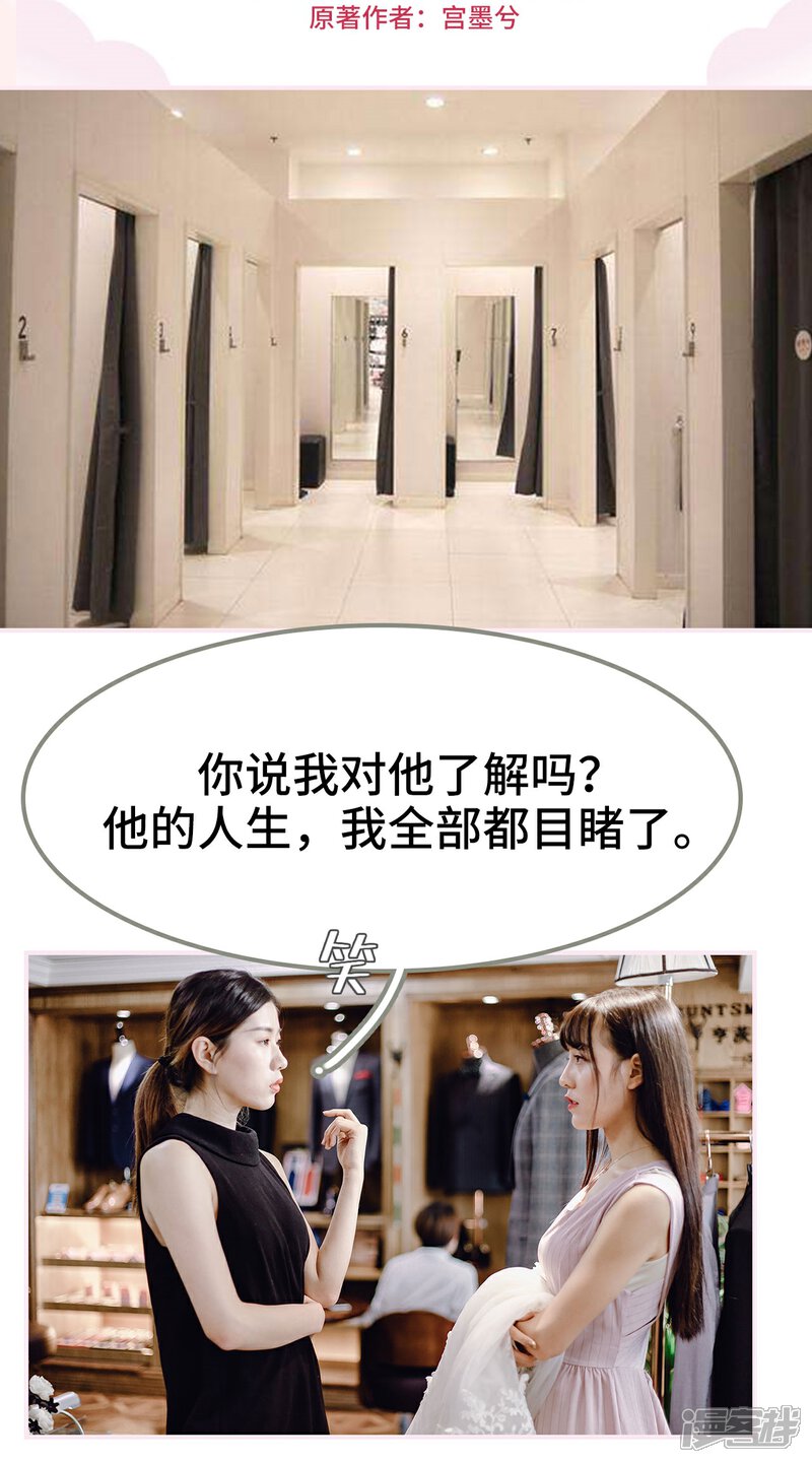 第23话-宠婚夜袭：总裁前夫求放过-剧能玩（第2张）