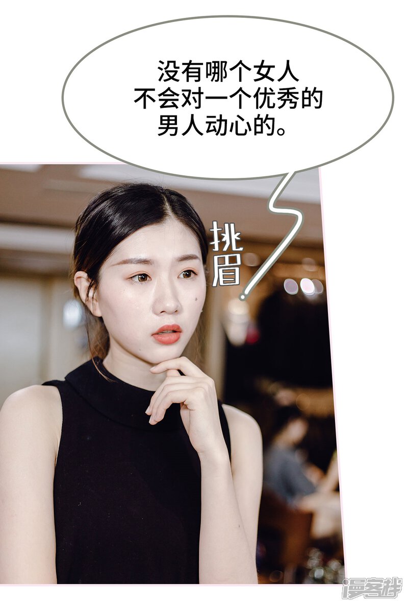 第23话-宠婚夜袭：总裁前夫求放过-剧能玩（第4张）