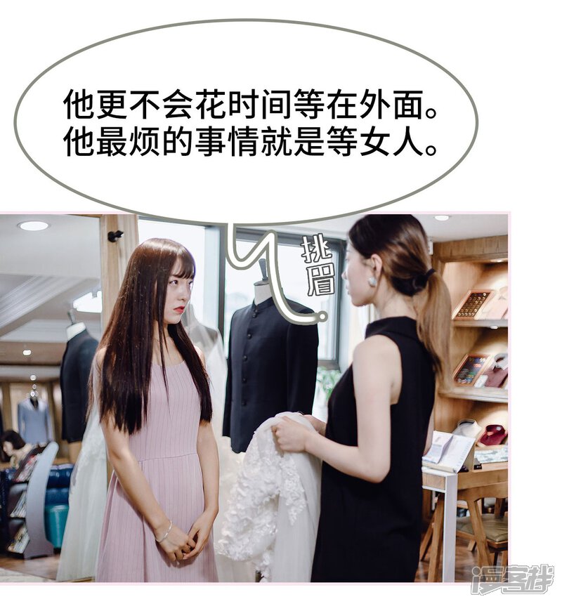 第22话-宠婚夜袭：总裁前夫求放过-剧能玩（第23张）