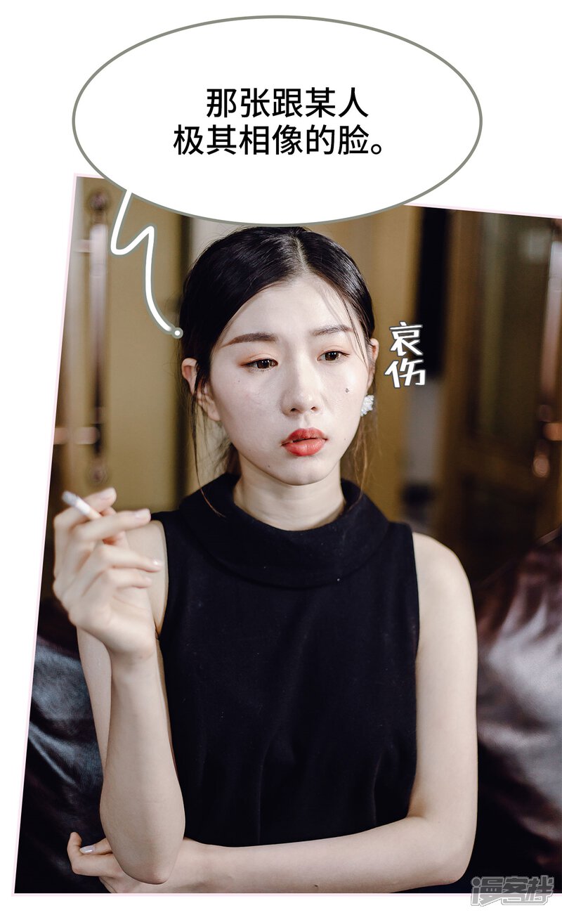 第23话-宠婚夜袭：总裁前夫求放过-剧能玩（第12张）