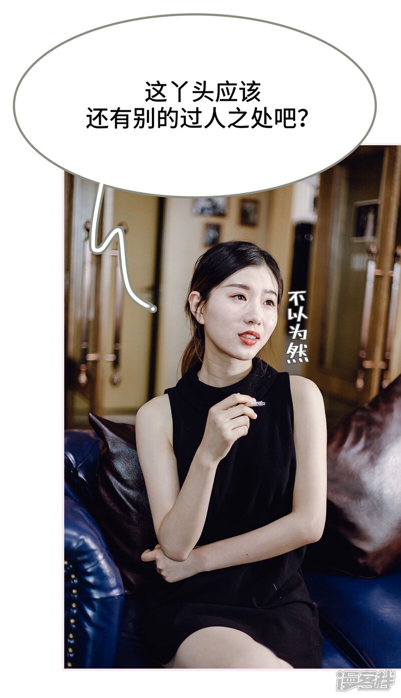 第23话-宠婚夜袭：总裁前夫求放过-剧能玩（第14张）