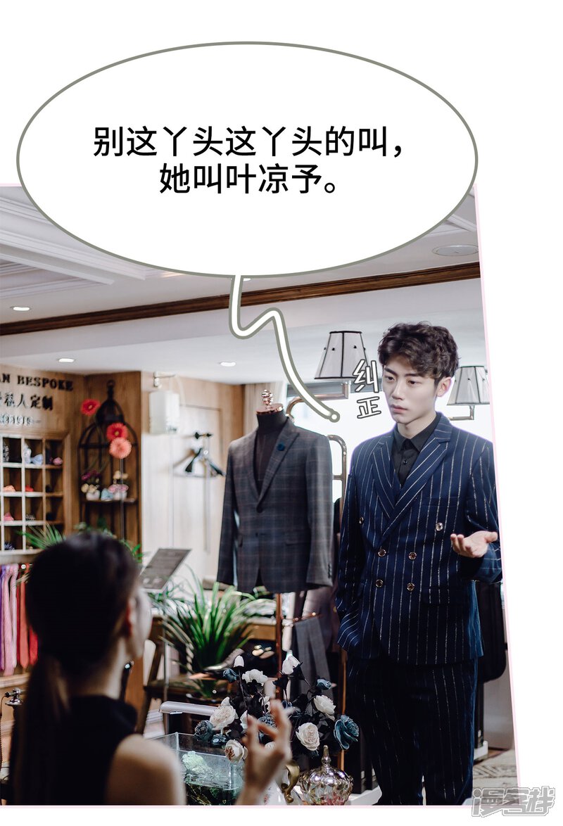 第23话-宠婚夜袭：总裁前夫求放过-剧能玩（第15张）