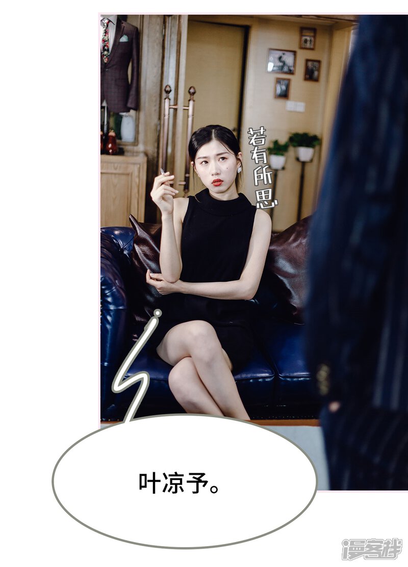 第23话-宠婚夜袭：总裁前夫求放过-剧能玩（第16张）