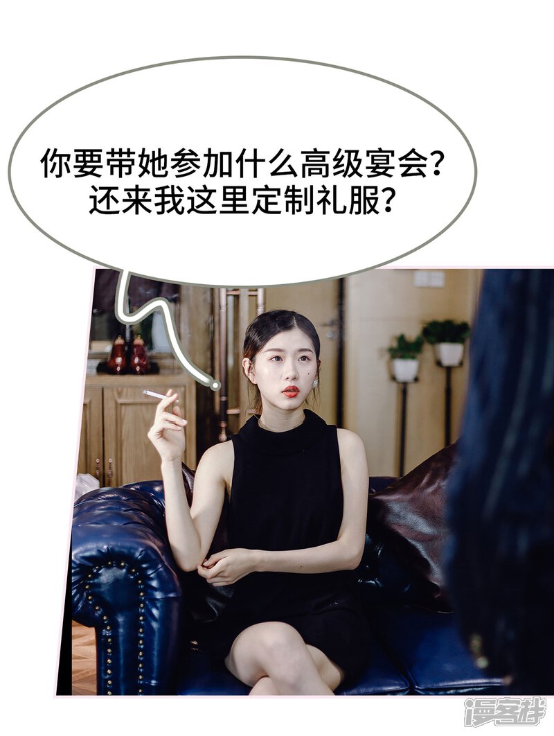 第23话-宠婚夜袭：总裁前夫求放过-剧能玩（第18张）