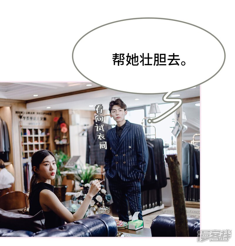 第23话-宠婚夜袭：总裁前夫求放过-剧能玩（第19张）