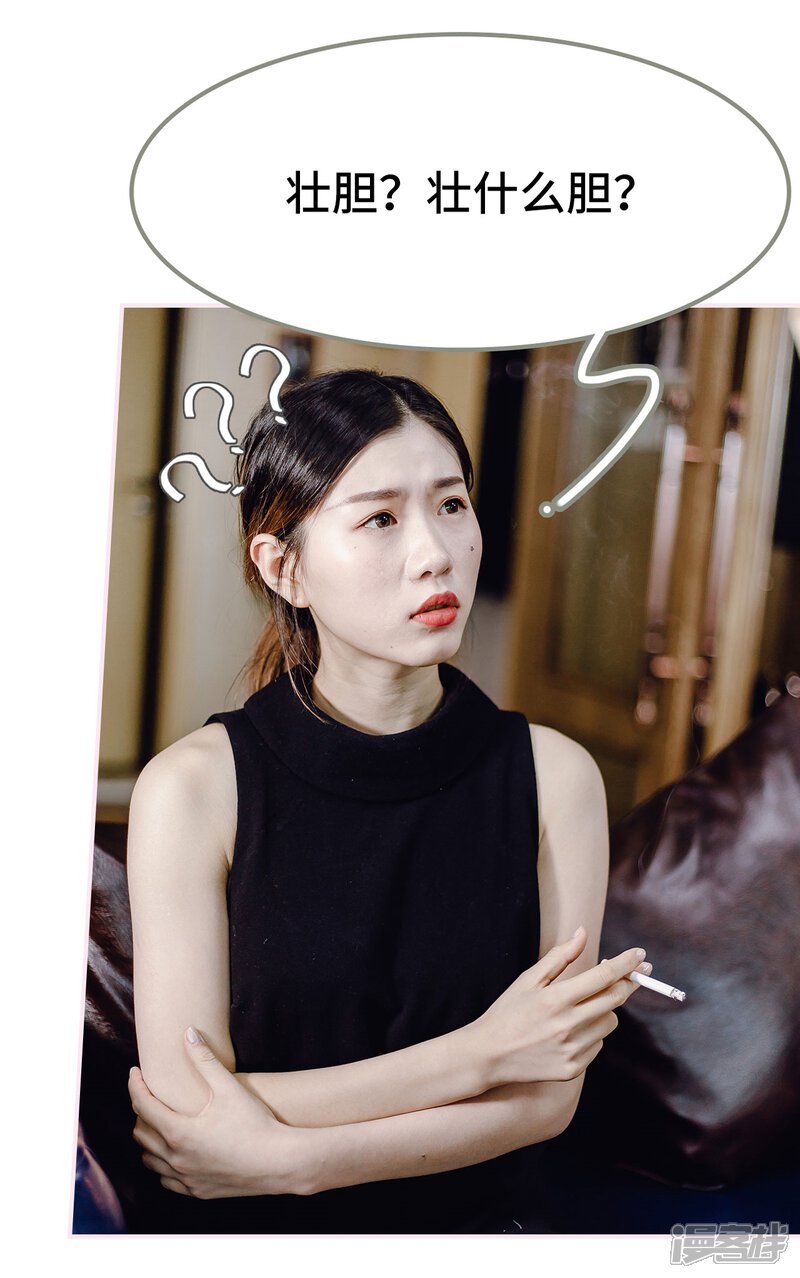 第23话-宠婚夜袭：总裁前夫求放过-剧能玩（第20张）