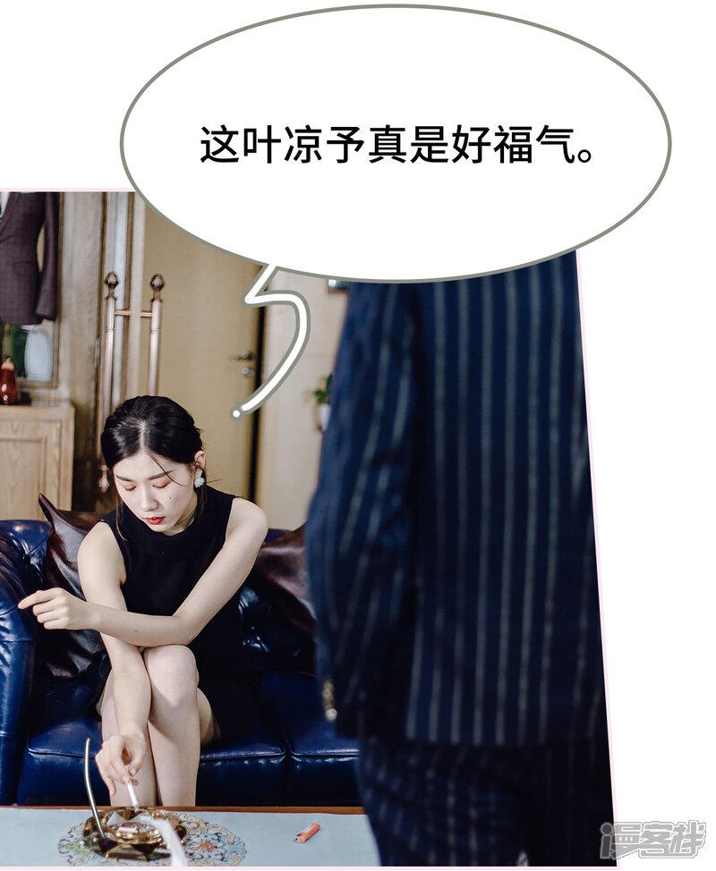 第23话-宠婚夜袭：总裁前夫求放过-剧能玩（第22张）