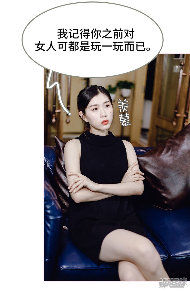 第23话-宠婚夜袭：总裁前夫求放过-剧能玩（第23张）