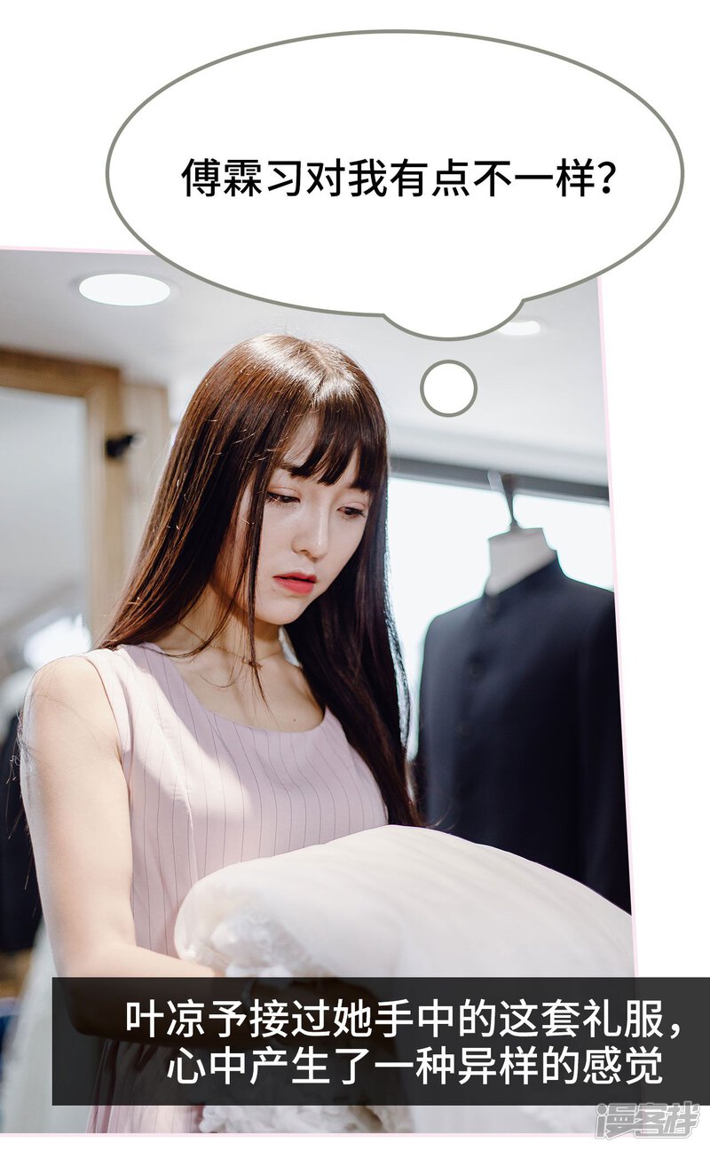 第22话-宠婚夜袭：总裁前夫求放过-剧能玩（第25张）