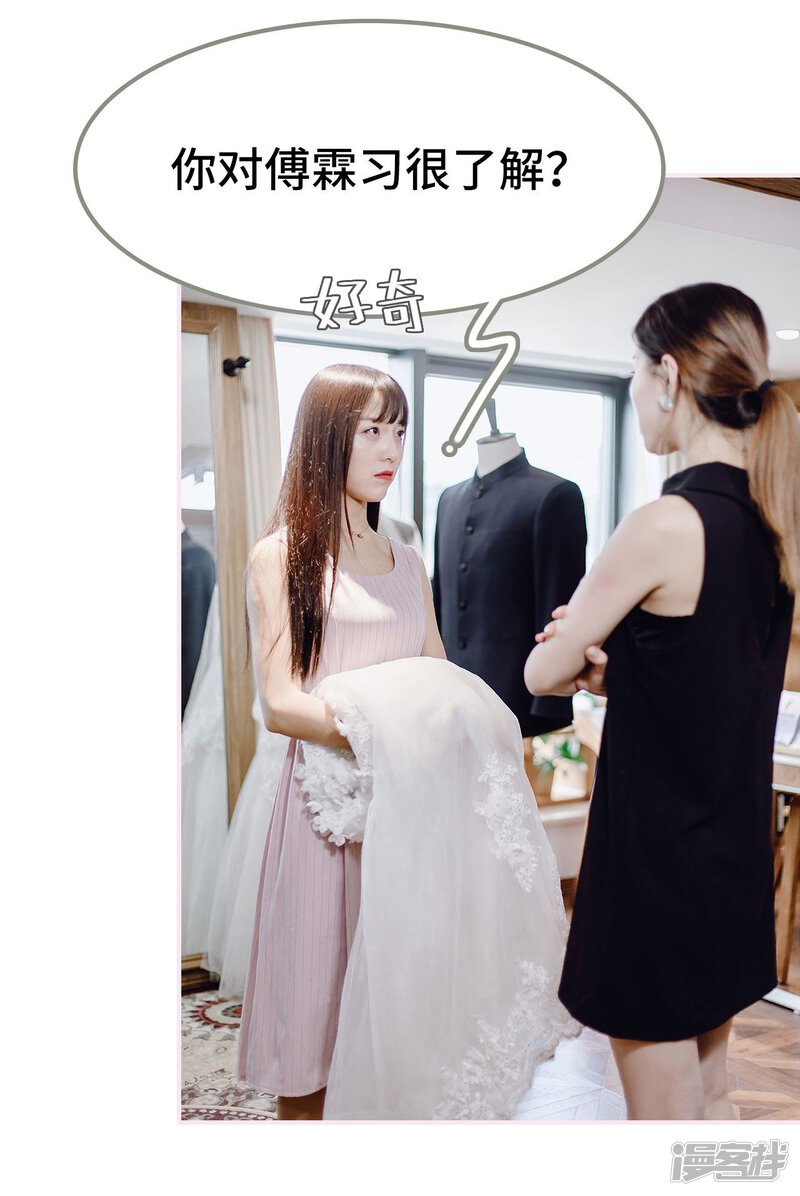 第22话-宠婚夜袭：总裁前夫求放过-剧能玩（第26张）