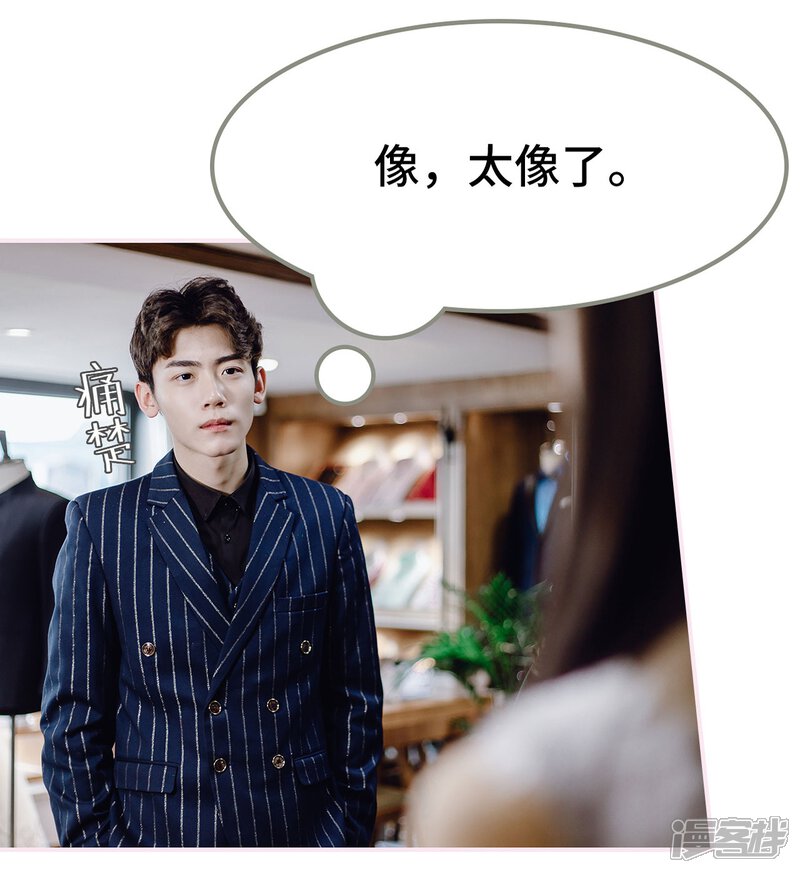 第24话-宠婚夜袭：总裁前夫求放过-剧能玩（第6张）