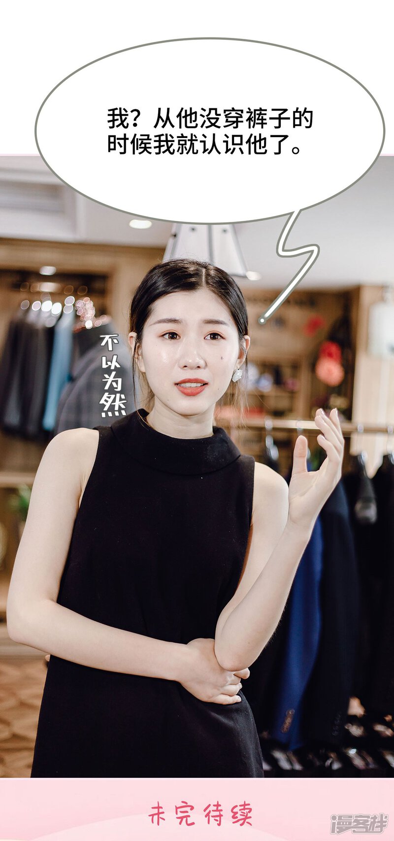 第22话-宠婚夜袭：总裁前夫求放过-剧能玩（第27张）