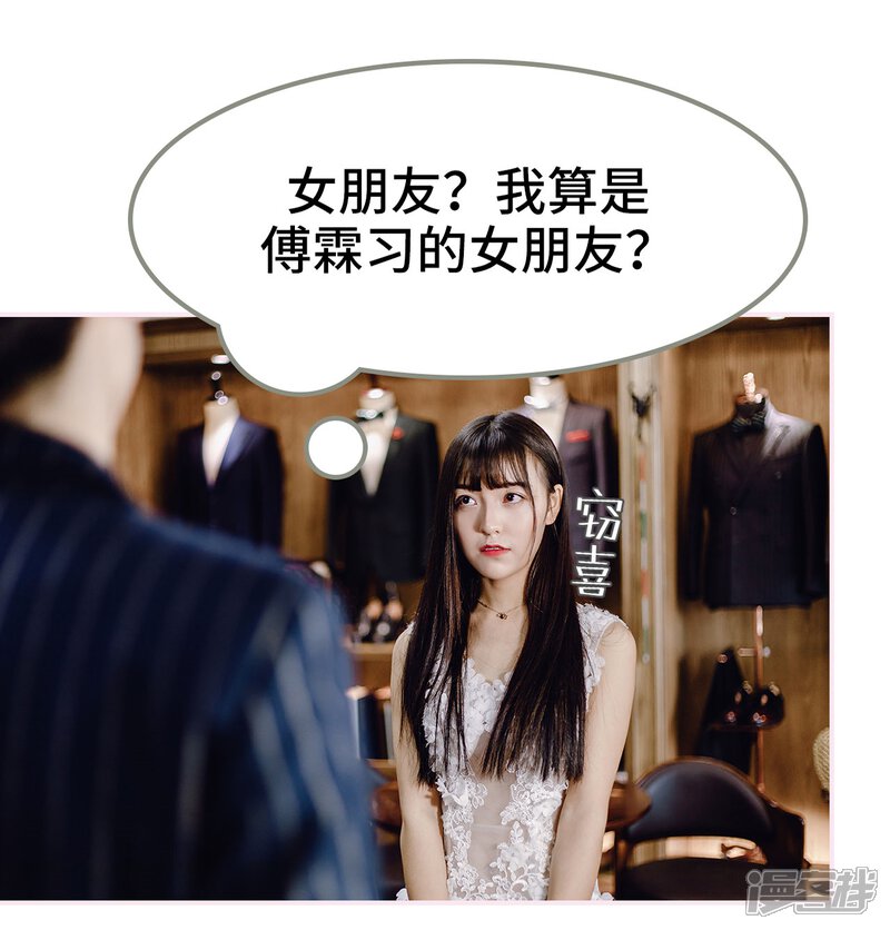 第24话-宠婚夜袭：总裁前夫求放过-剧能玩（第10张）