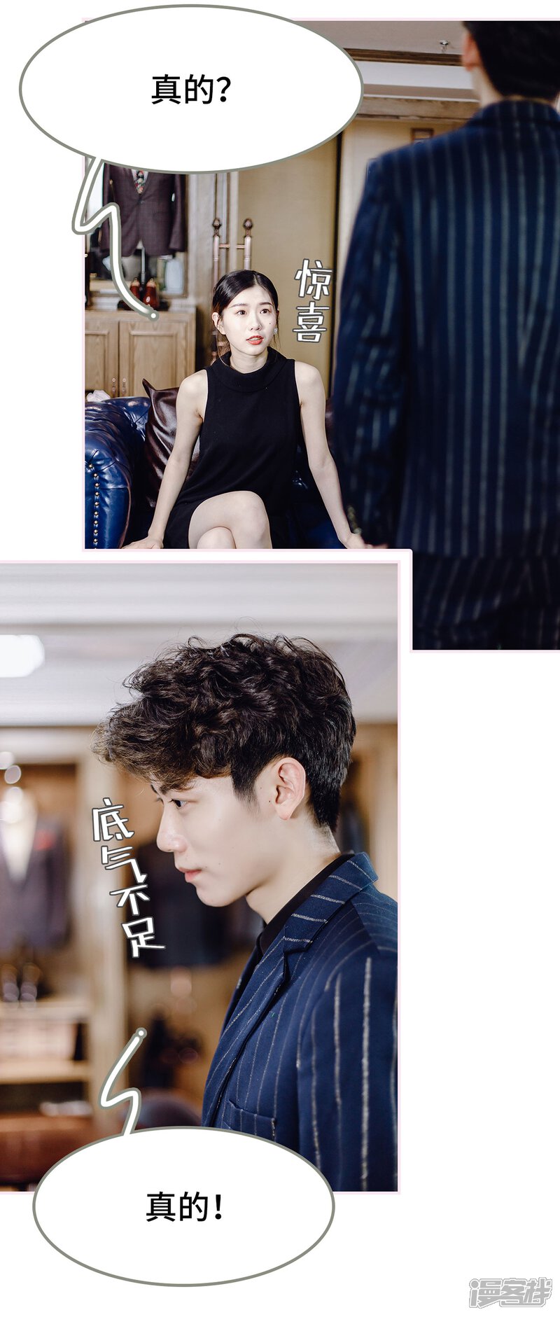 第23话-宠婚夜袭：总裁前夫求放过-剧能玩（第25张）