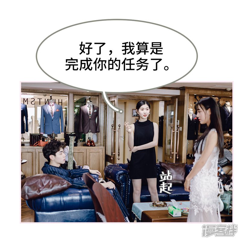 第24话-宠婚夜袭：总裁前夫求放过-剧能玩（第13张）