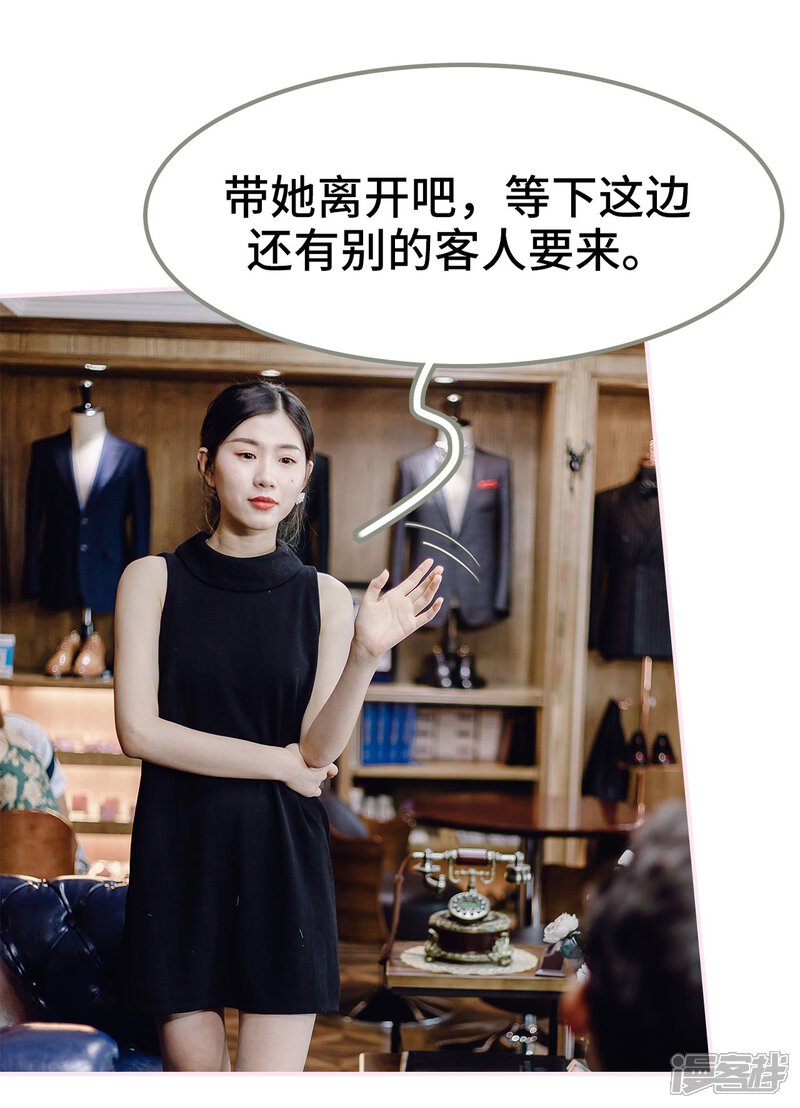 第24话-宠婚夜袭：总裁前夫求放过-剧能玩（第14张）