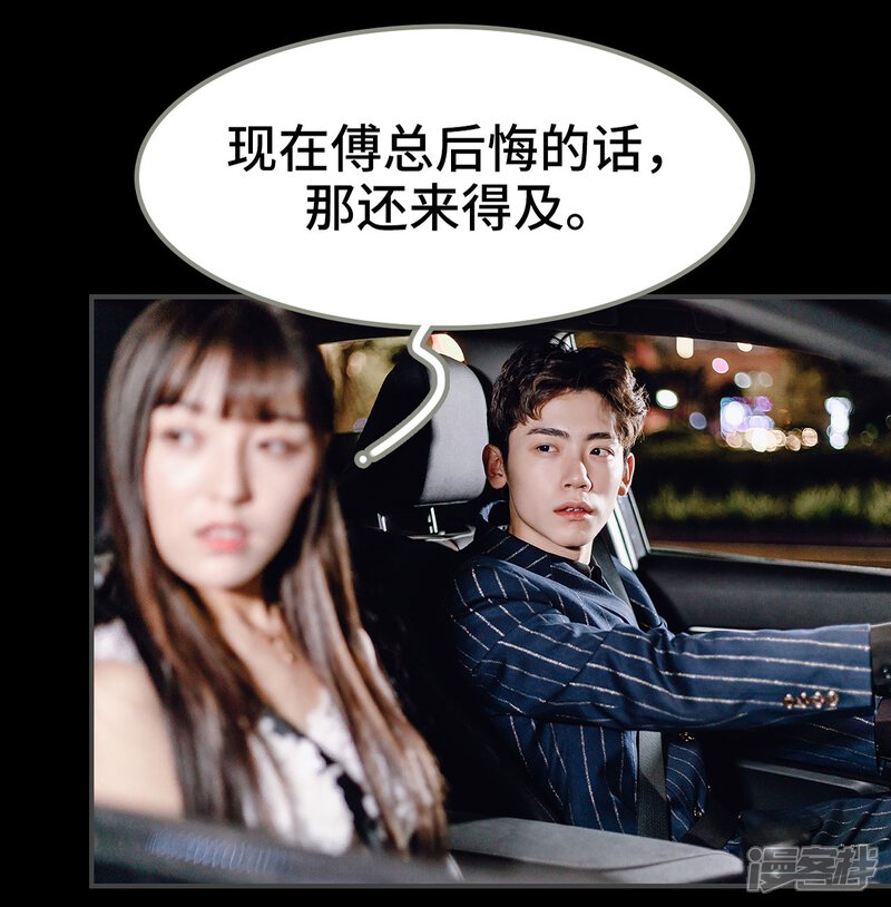 第24话-宠婚夜袭：总裁前夫求放过-剧能玩（第19张）