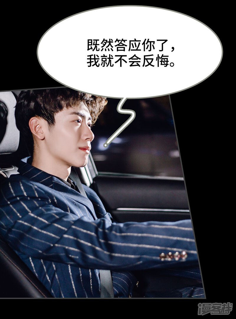 第24话-宠婚夜袭：总裁前夫求放过-剧能玩（第20张）