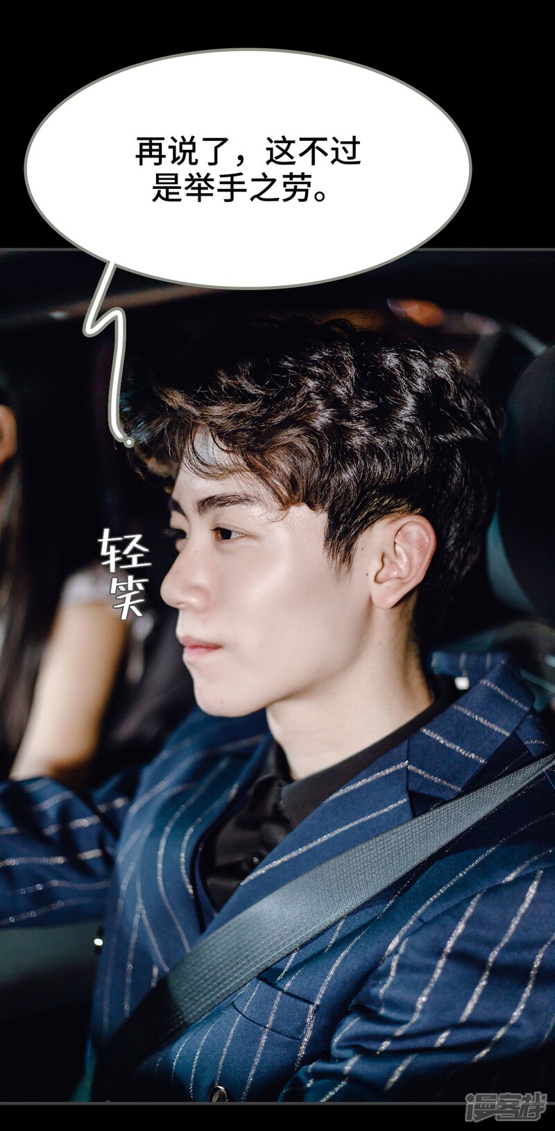 第24话-宠婚夜袭：总裁前夫求放过-剧能玩（第21张）