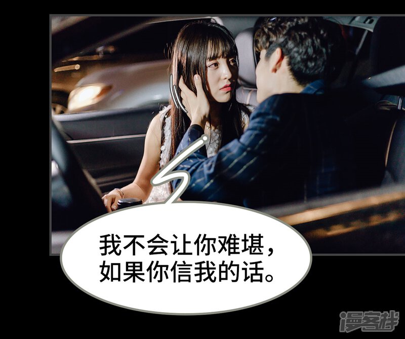 第25话-宠婚夜袭：总裁前夫求放过-剧能玩（第5张）