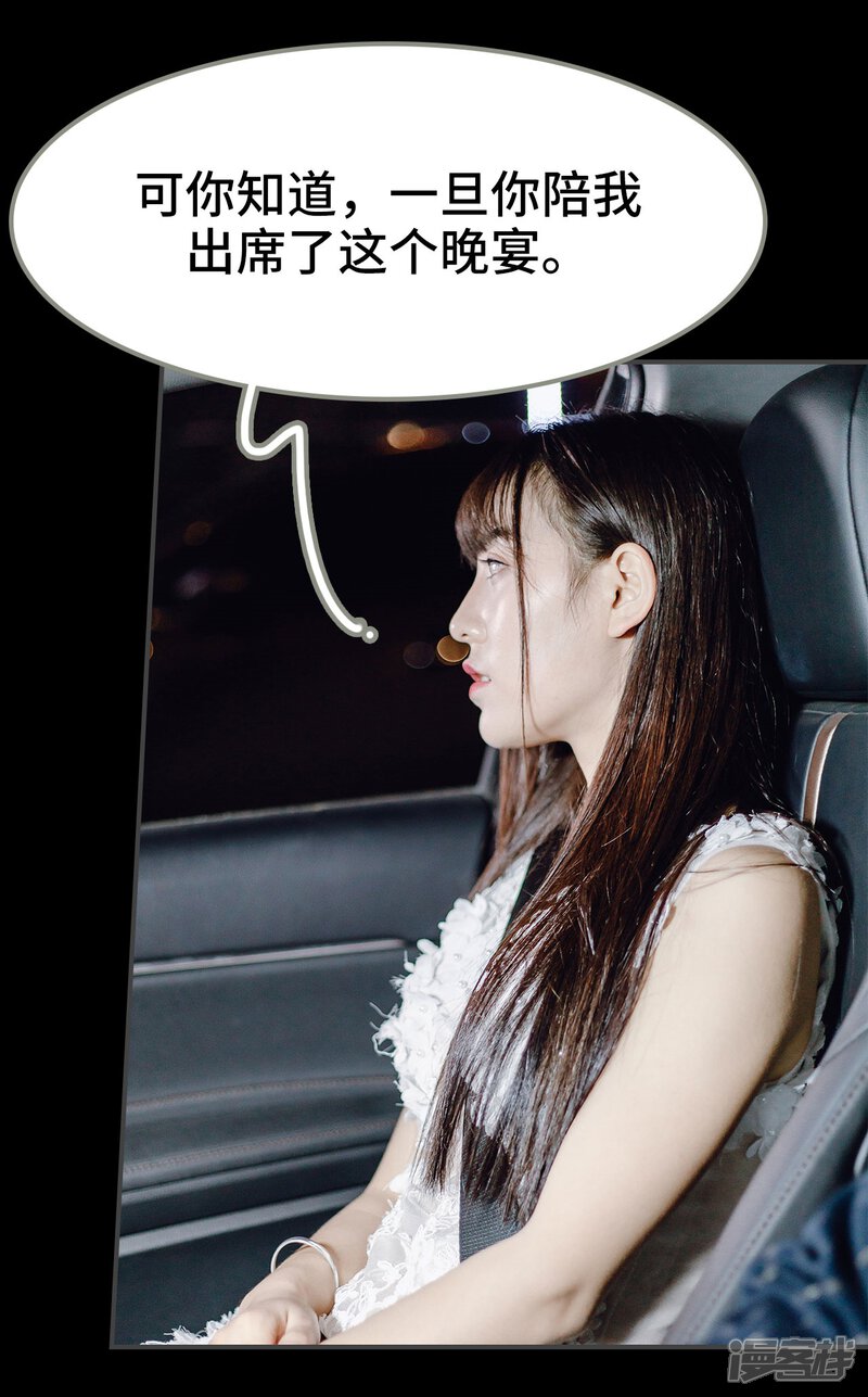 第24话-宠婚夜袭：总裁前夫求放过-剧能玩（第22张）