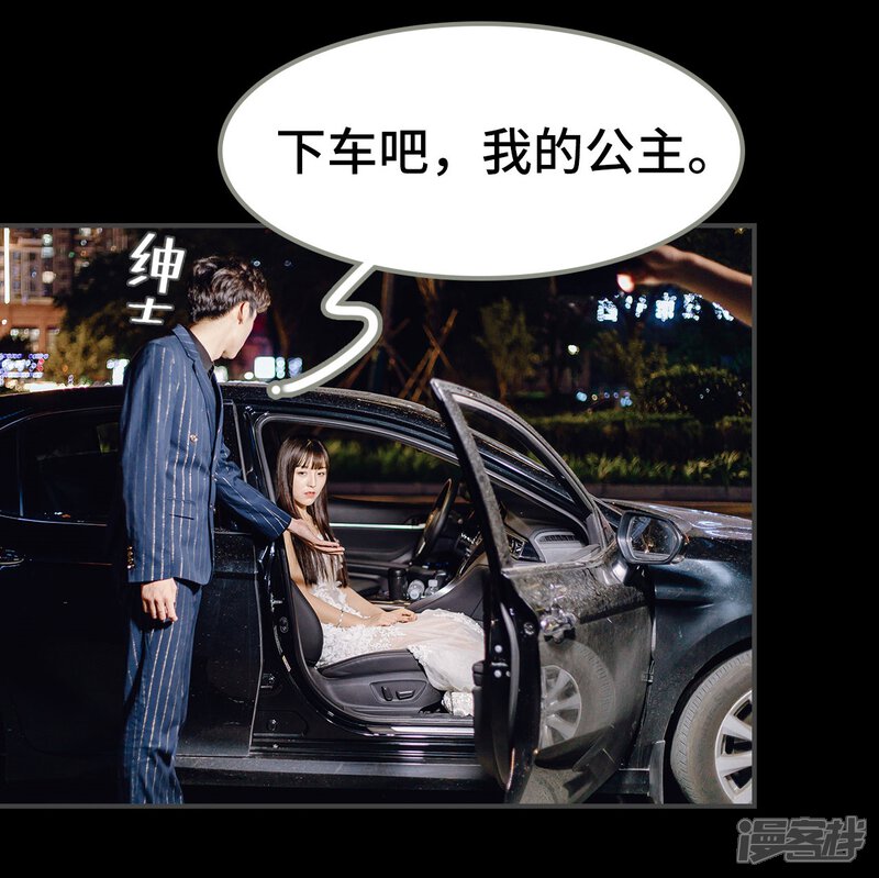 第25话-宠婚夜袭：总裁前夫求放过-剧能玩（第10张）