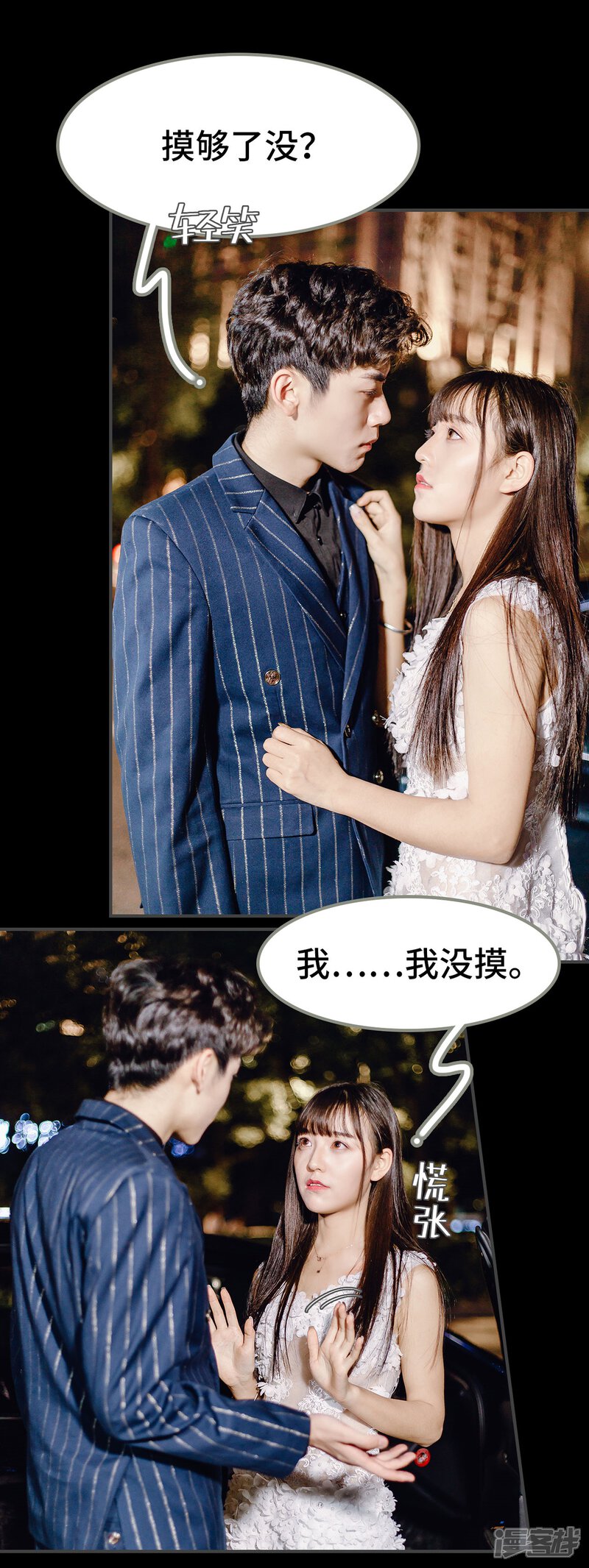 第25话-宠婚夜袭：总裁前夫求放过-剧能玩（第13张）