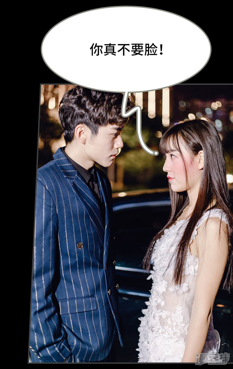 第25话-宠婚夜袭：总裁前夫求放过-剧能玩（第15张）