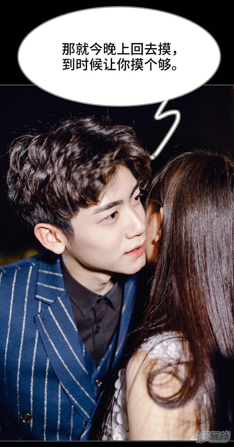 第25话-宠婚夜袭：总裁前夫求放过-剧能玩（第14张）