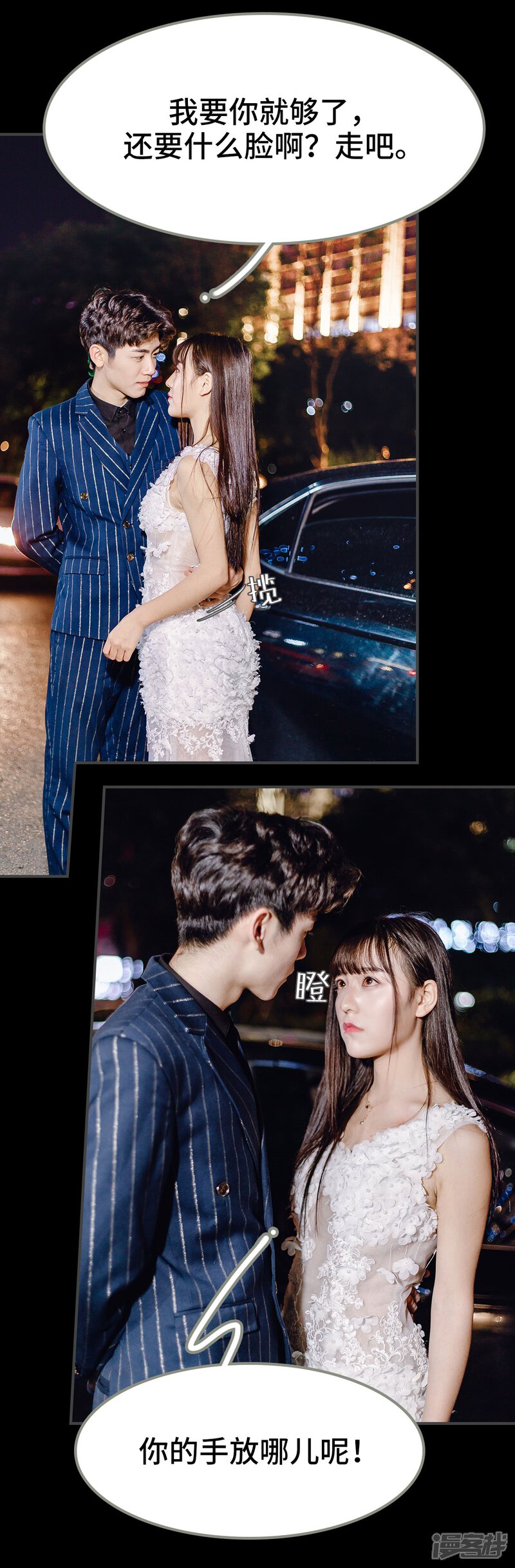 第25话-宠婚夜袭：总裁前夫求放过-剧能玩（第16张）