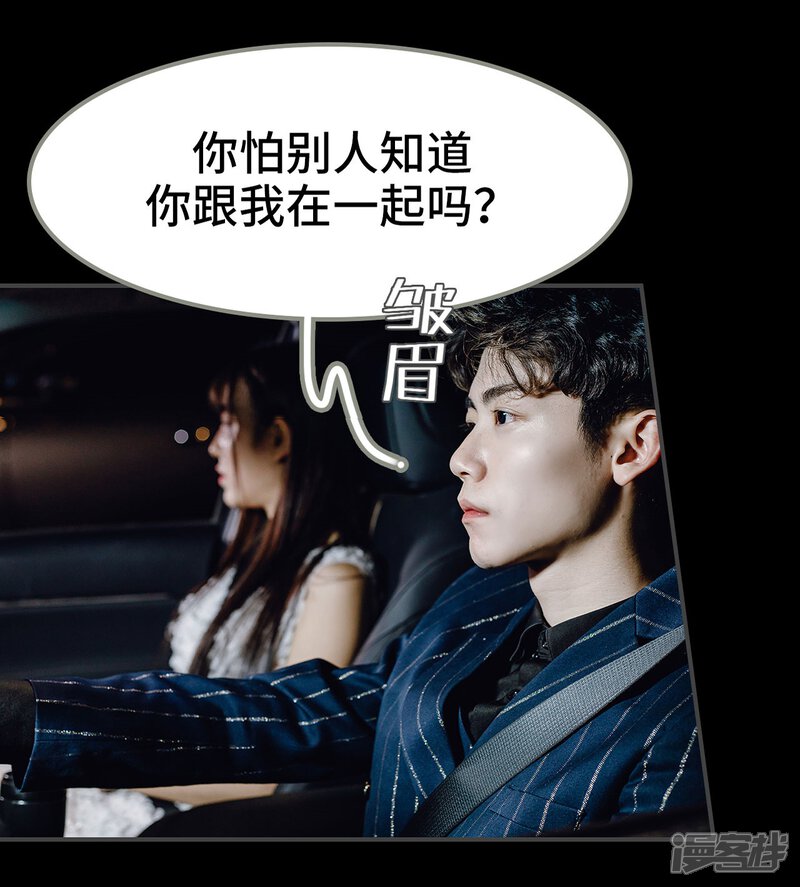 第24话-宠婚夜袭：总裁前夫求放过-剧能玩（第24张）