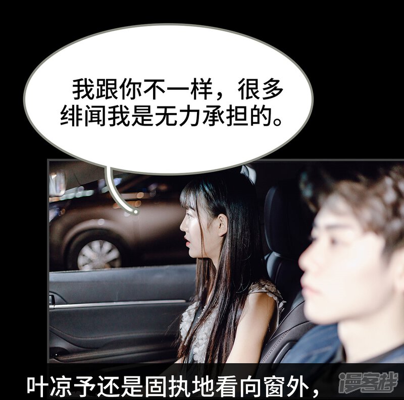 第24话-宠婚夜袭：总裁前夫求放过-剧能玩（第25张）