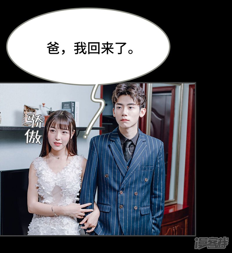第26话-宠婚夜袭：总裁前夫求放过-剧能玩（第4张）