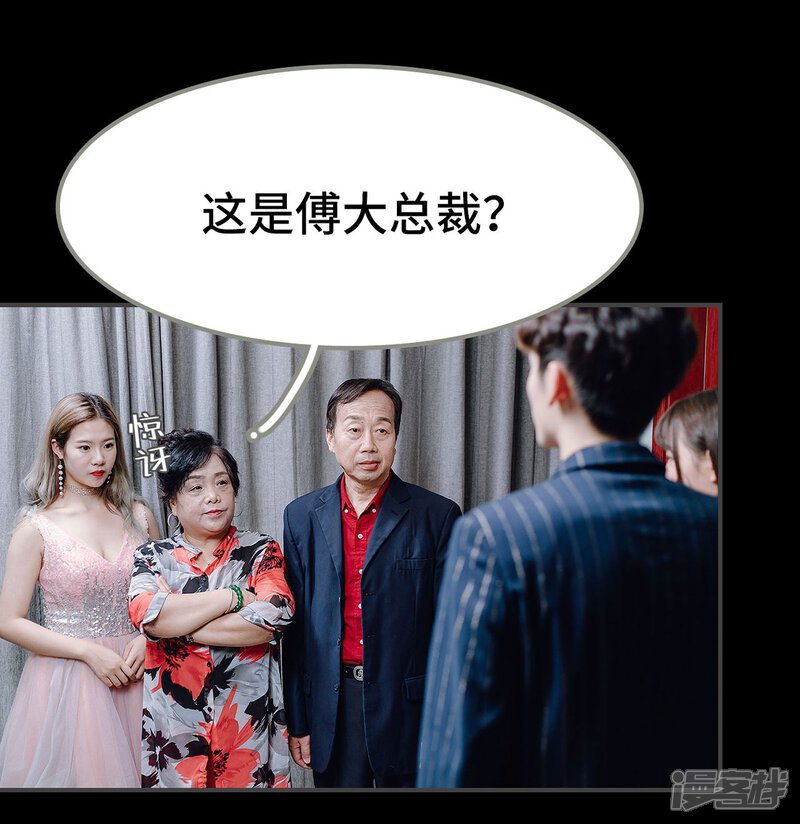 第26话-宠婚夜袭：总裁前夫求放过-剧能玩（第6张）