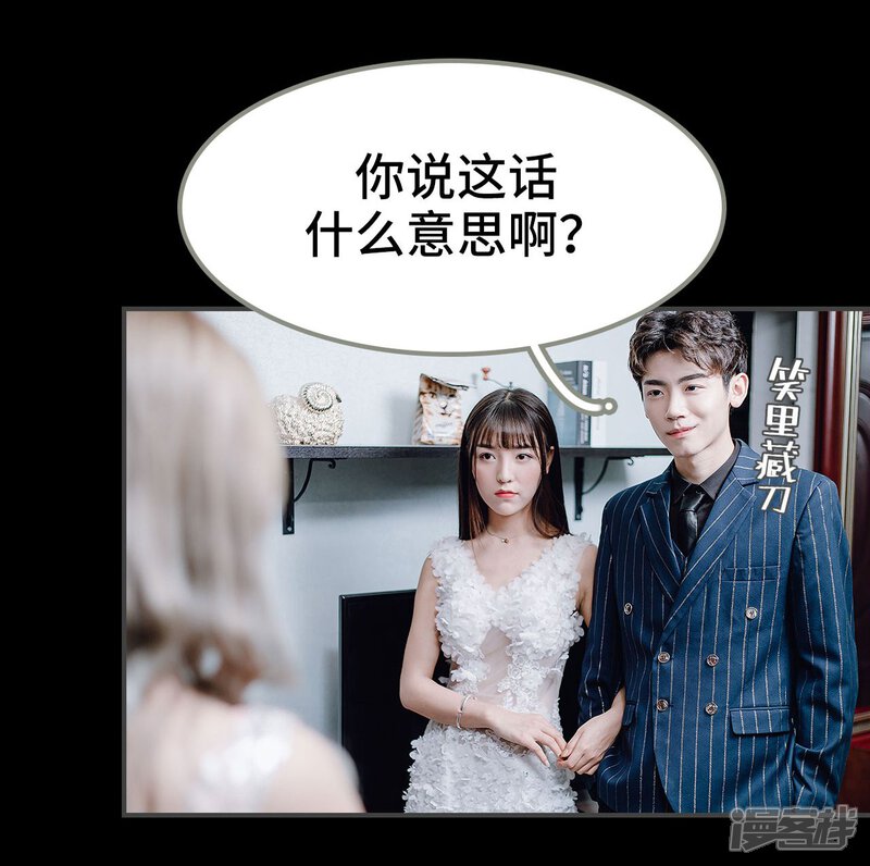 第26话-宠婚夜袭：总裁前夫求放过-剧能玩（第8张）