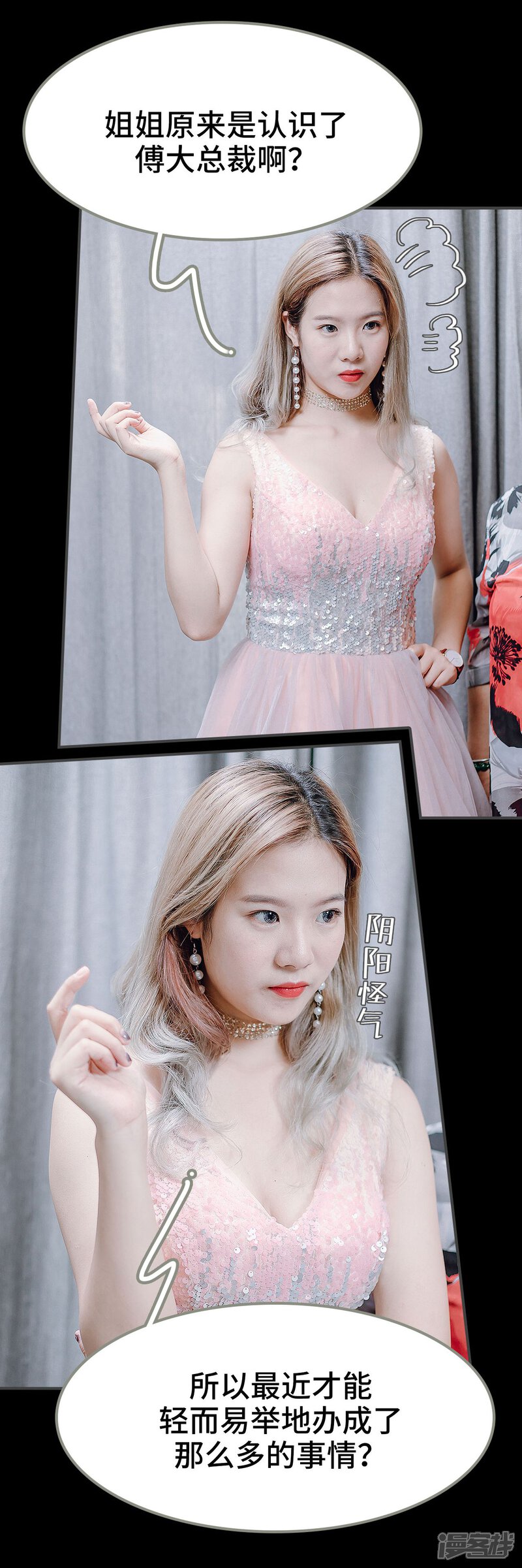 第26话-宠婚夜袭：总裁前夫求放过-剧能玩（第7张）