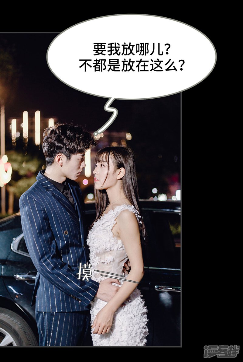 第25话-宠婚夜袭：总裁前夫求放过-剧能玩（第17张）