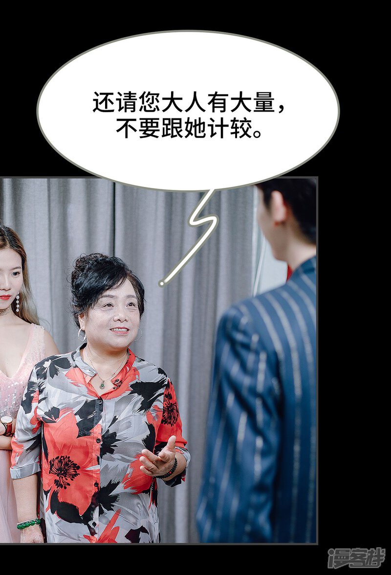 第26话-宠婚夜袭：总裁前夫求放过-剧能玩（第11张）