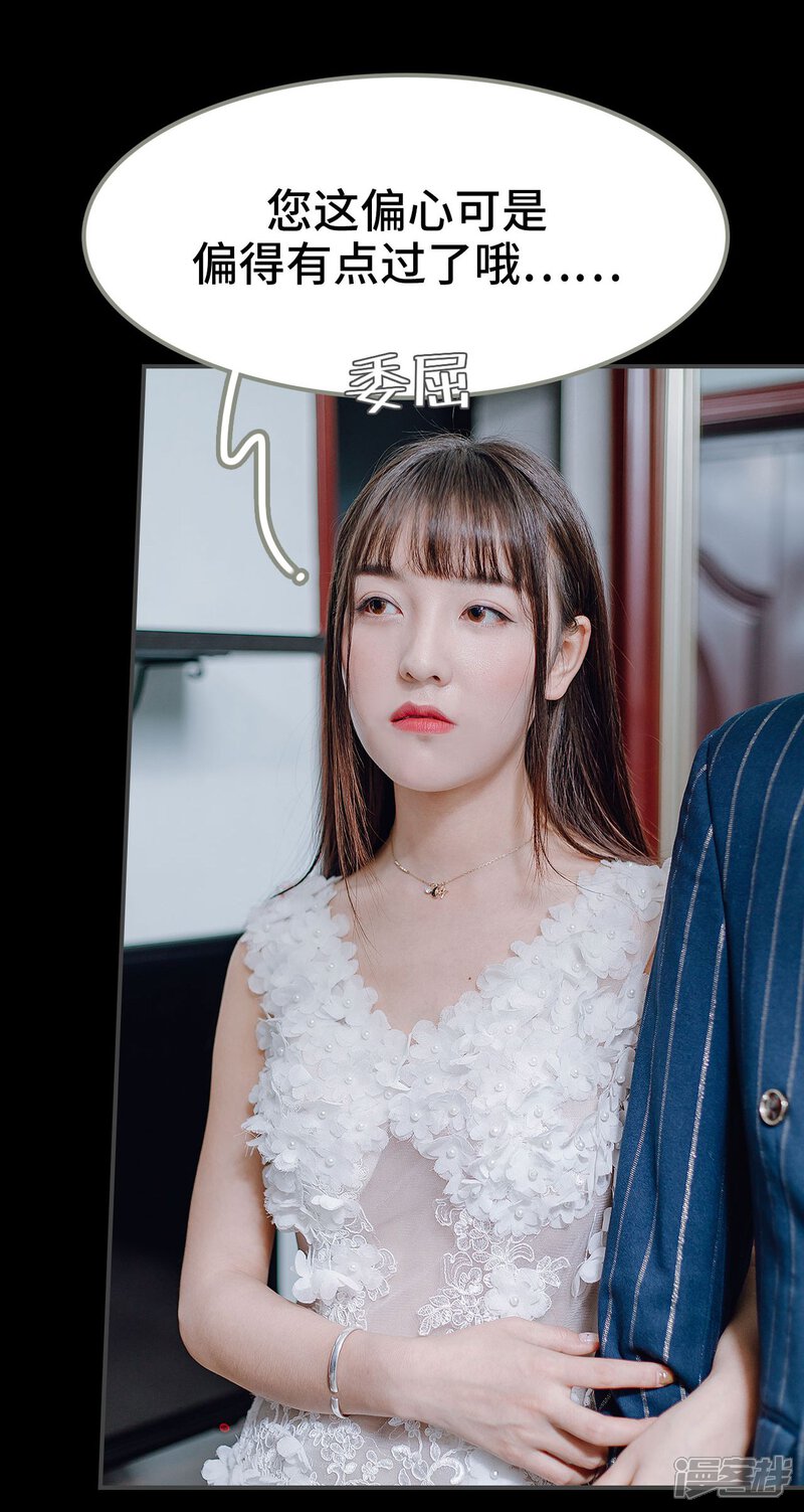 第26话-宠婚夜袭：总裁前夫求放过-剧能玩（第14张）