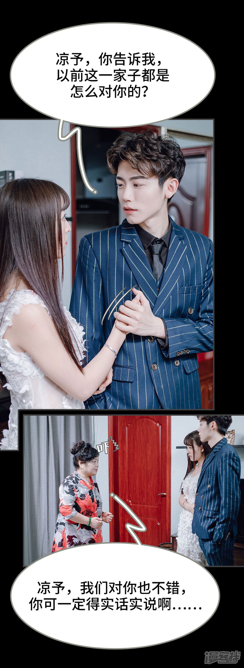 第26话-宠婚夜袭：总裁前夫求放过-剧能玩（第17张）