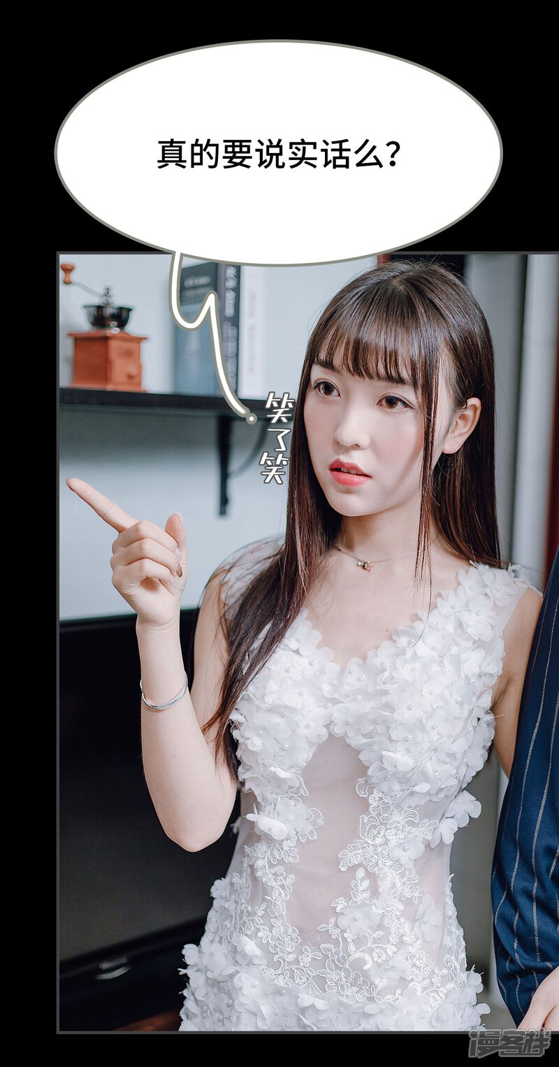 第26话-宠婚夜袭：总裁前夫求放过-剧能玩（第19张）